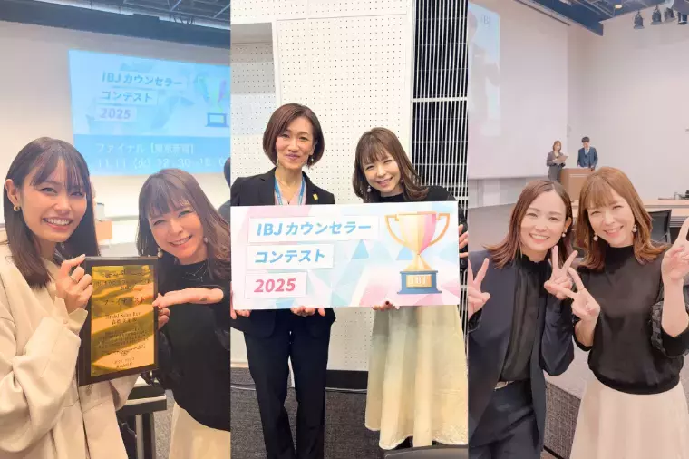 婚活サロン ラポルテ「【IBJカウンセラーコンテストファイナル】」- 2