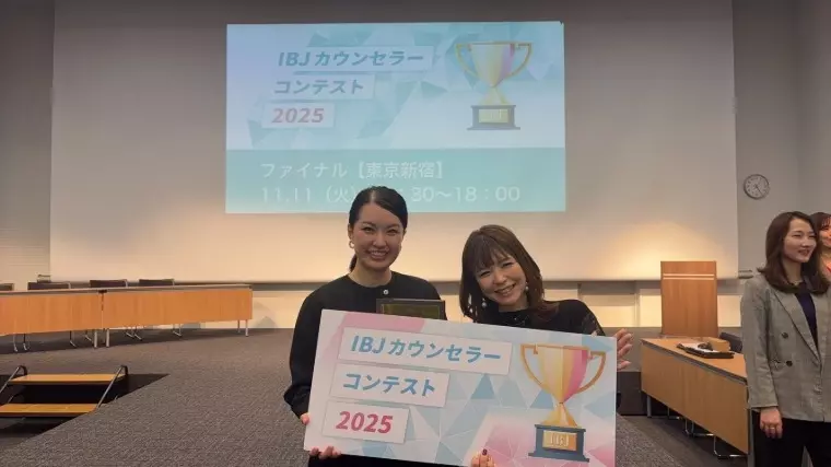 婚活サロン ラポルテ「【IBJカウンセラーコンテストファイナル】」- 3