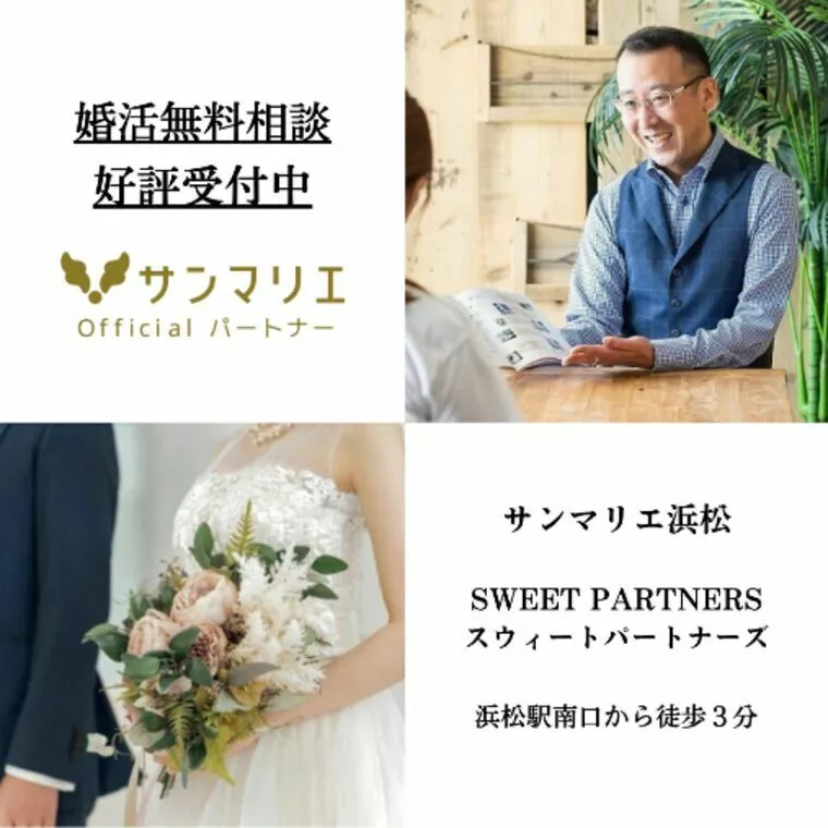 無料相談会：30代女性のお客様からのご質問