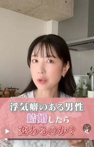 Enne「浮気癖のある男性は、結婚したら変わるのか？ 」- 2