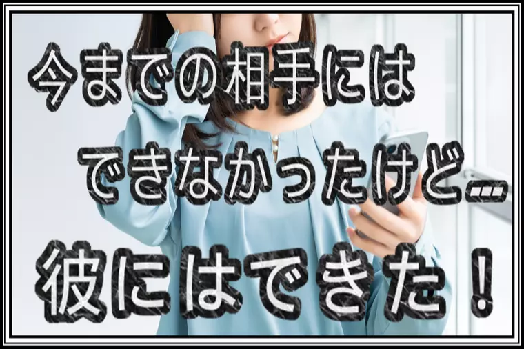 結婚相談所で婚活をする上で『〇〇〇〇〇』は重要な1つ。
