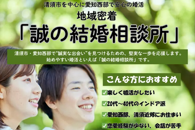 💕まずは婚活パーティーから始めてみませんか？