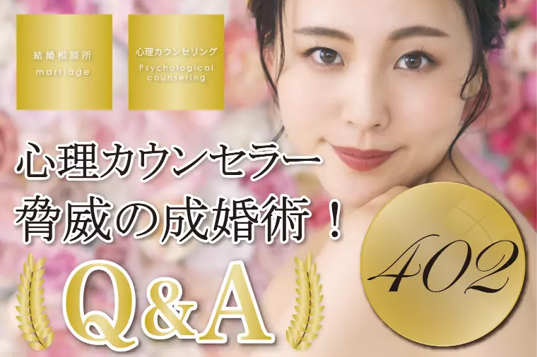 女性必見！「結婚をするということ！😊」第五章（最終章）