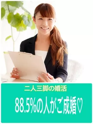 マリアージュ.com（マリアージュドットコム）「【再婚】一部上場企業44歳男性のご成婚退会！」- 2