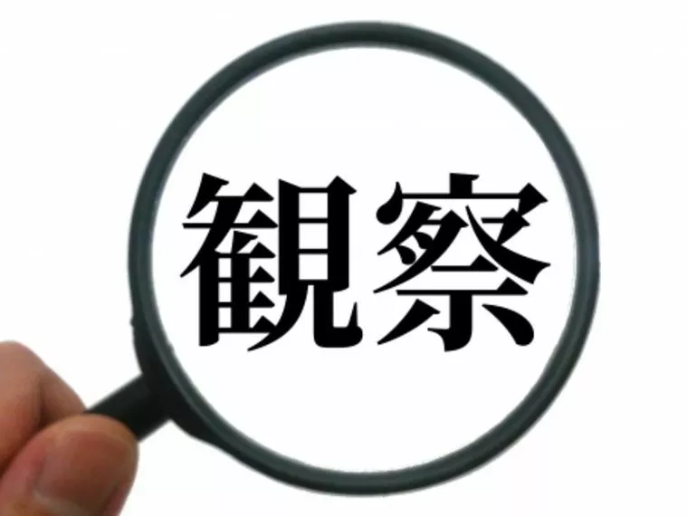 お相手の見極め方・・悩んでませんか？