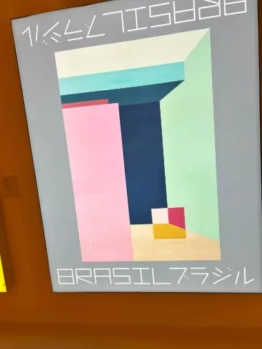 Salon de lumiere「万博に思いをはせて　～ブラジル～」- 3