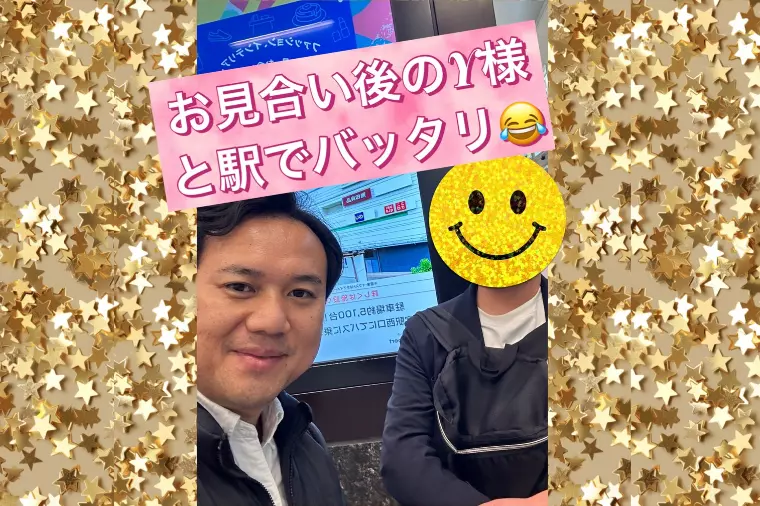 偶然の出会い🥰