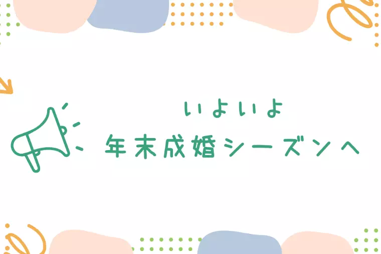 【2025年10月速報】IBJデータ発表！