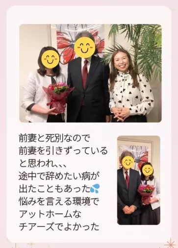 チアーズ「69歳男性のご成婚報告✨」- 2
