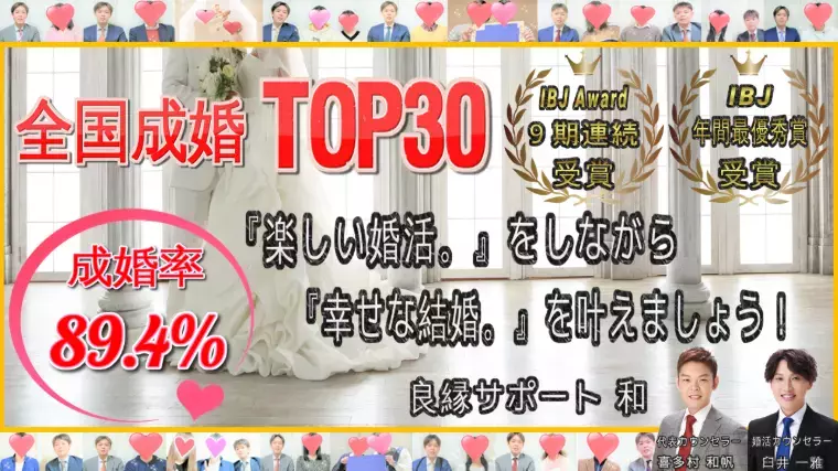 良縁サポート 和「交際終了の連続…真剣交際に進めない…結婚できる気がしない」- 2