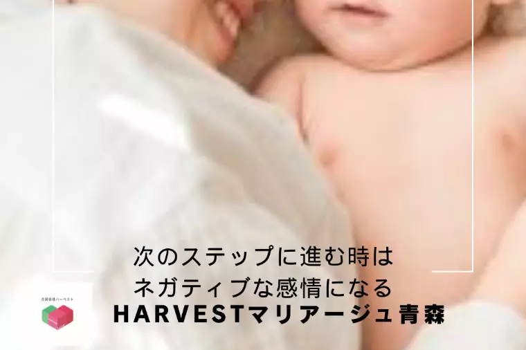 次のステップに進む時はネガティブな感情になる