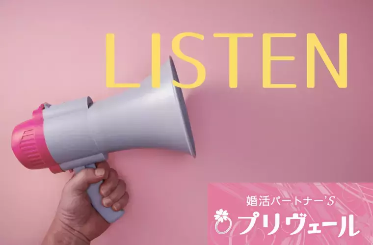結婚相談所プリヴェール「40代婚活男子必見！LoveType16で選ばれる人」- 2