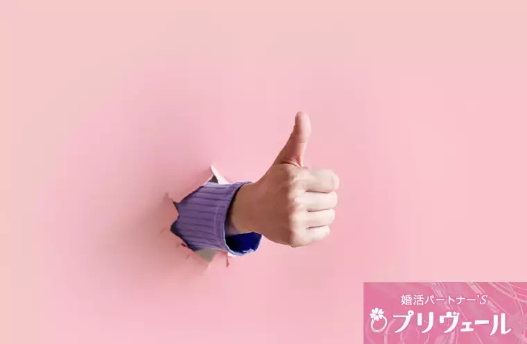 結婚相談所プリヴェール「再婚希望者がLoveType16診断を使うべき理由と注意」- 4