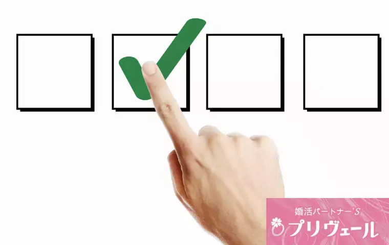 結婚相談所プリヴェール「LoveType16で見落とされがちな“弱点克服”の視点」- 4