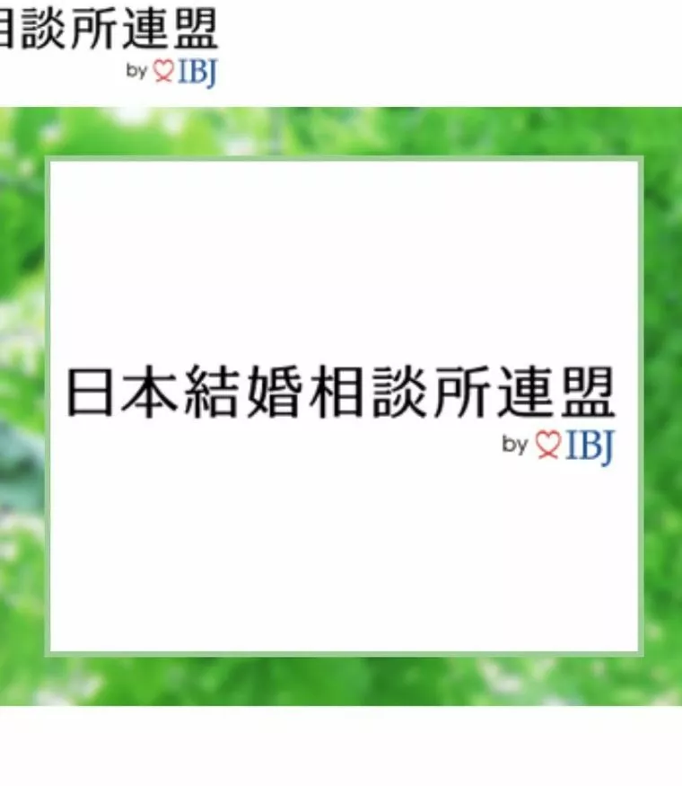 驚愕！登録３日目、229件のお見合い申し込み受けが！