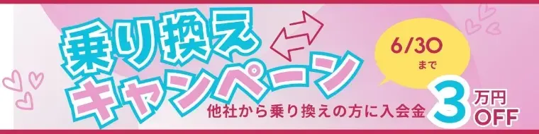 マリッジ・プランニング金沢「婚活を始めるベストなタイミング」- 2