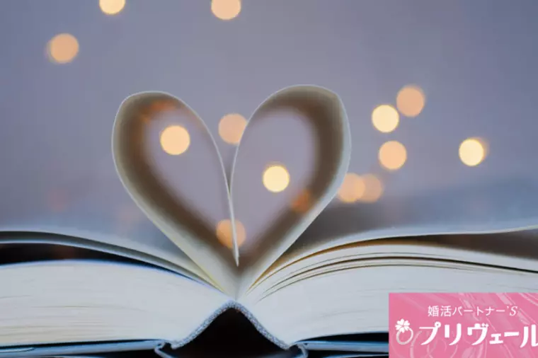 「とりあえず優しい人がいい」人が迷子になる理由 