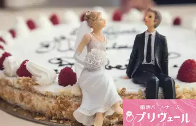 結婚相談所プリヴェール「あなたのラブタイプはどれ？婚活で分かる恋愛傾向診断 🌸」- 5