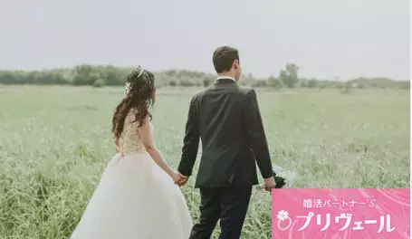 結婚相談所プリヴェール「ラブタイプが合わない相手と結婚しても幸せになれる？ 🌸」- 5