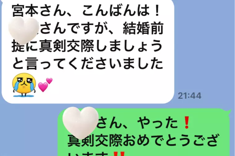 今年34人目の真剣交際誕生💓弊社2社目のアラサー女子
