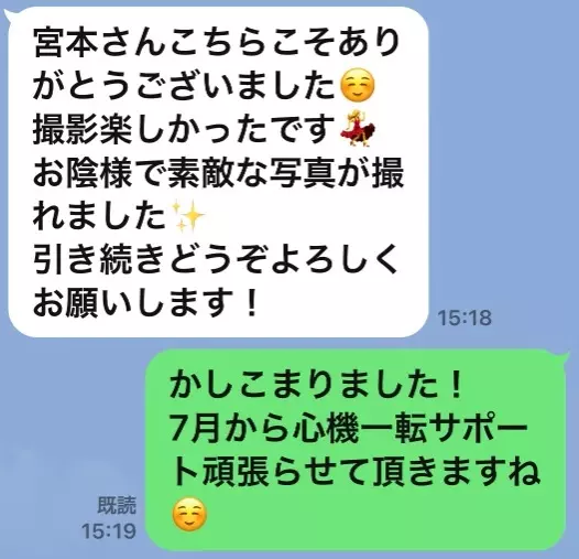 LOVE＋FIT　結婚相談所「今年34人目の真剣交際誕生💓弊社2社目のアラサー女子」- 4