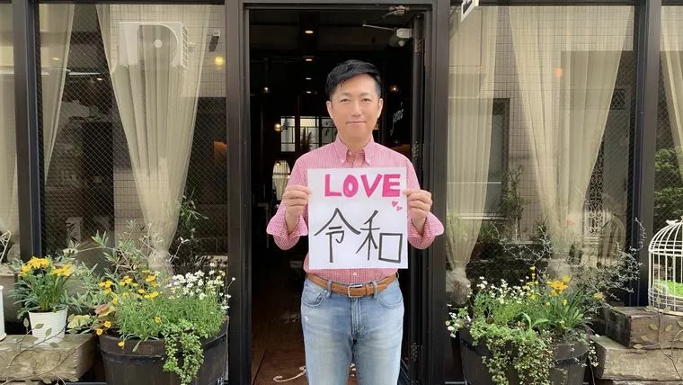 『令和の始まり』愛され上手になれる婚活❤️