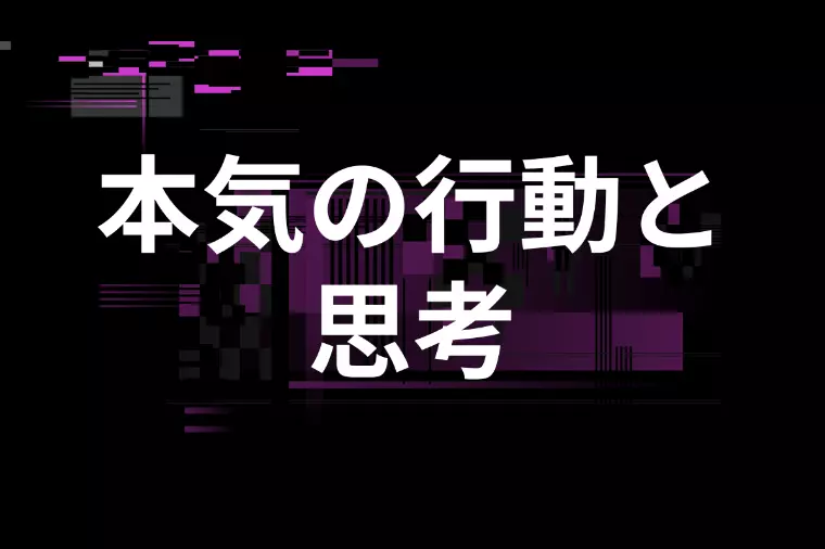 結婚相談所で成婚する人はどこで差をつけているのか