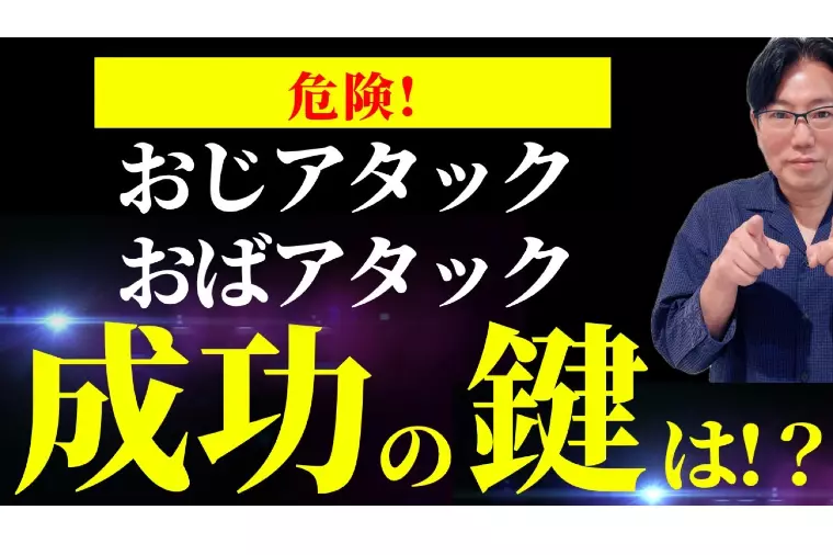 婚活における「年齢差」で大切なのは相手目線⁉