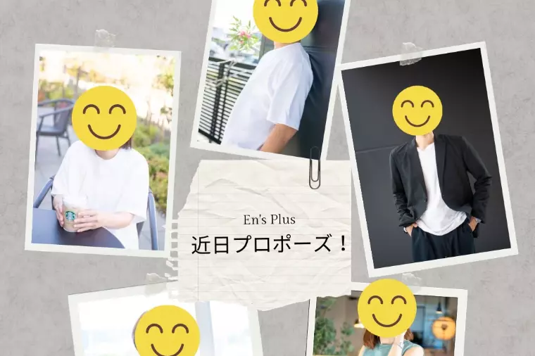 ５名様が近日プロポーズ！！