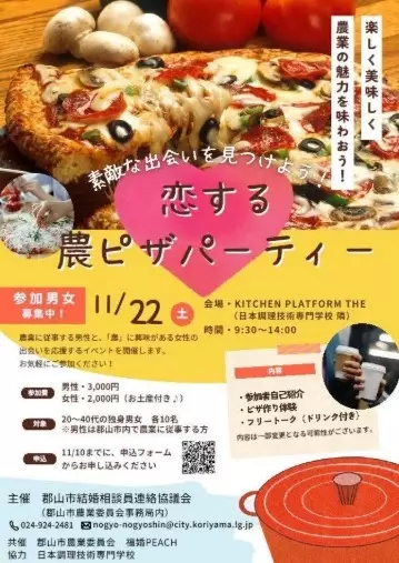 リリィマリアージュ「秋の婚活イベント開催レポート【バーベキュー・バル婚】」- 4