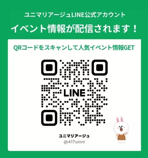 ユニマリアージュ「ユニマリのパーティー「占い婚活」開催報告」- 3