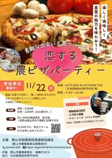 Lily Mariage （リリィマリアージュ）「出会いが広がる秋の婚活パーティー【BBQ婚・バル婚】」- 4