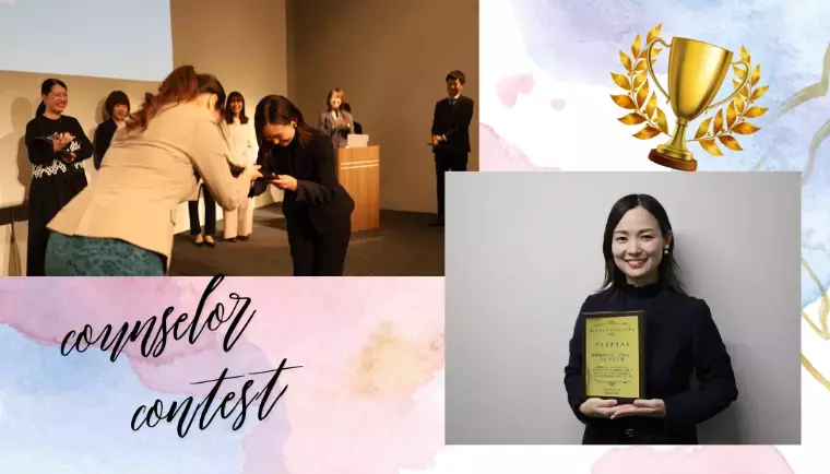 結婚相談所Ael（アエル）「カウンセラーコンテスト　ファイナル✨」- 2