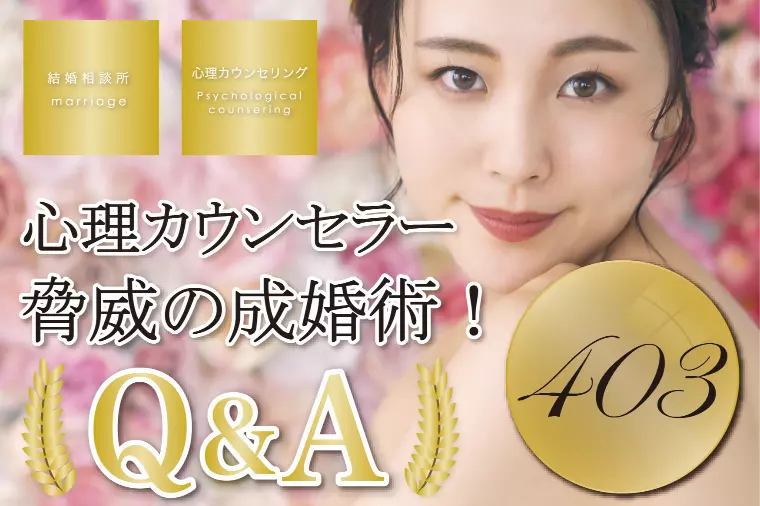 女性必見！男性との向き合い方は、男性心理を理解すること！