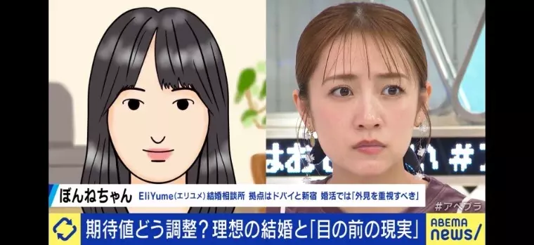 EliYume結婚相談所「【メディア出演】AbemaPrimeに出演しました！」- 2