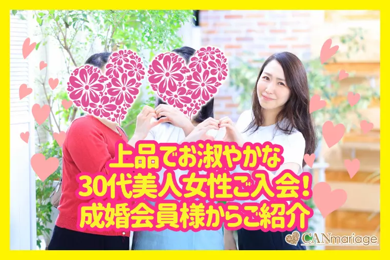 新規会員様紹介☆癒し系30代女性♡ご家族思いの魅力