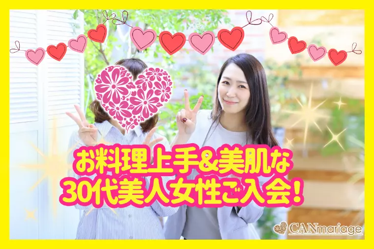 新規会員様紹介☆30代女性・穏やかで安心感ある大人の魅力