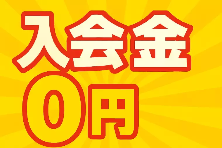 ホームページ公開キャンペーン