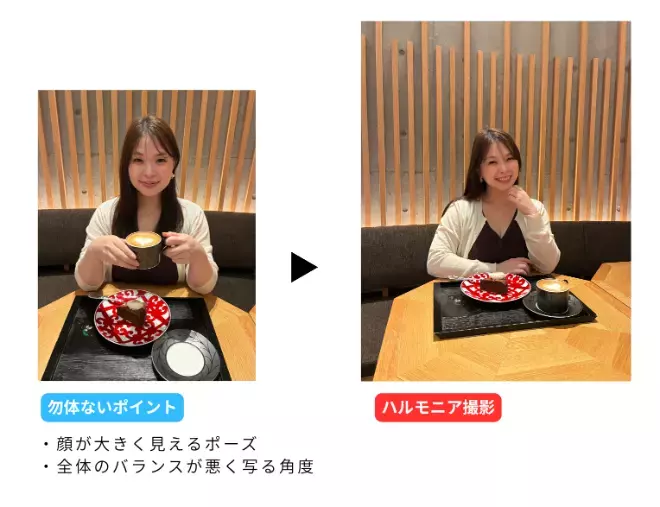 ハルモニア「【知らないと損】結婚相談所での婚活は“写真が9割”？」- 3