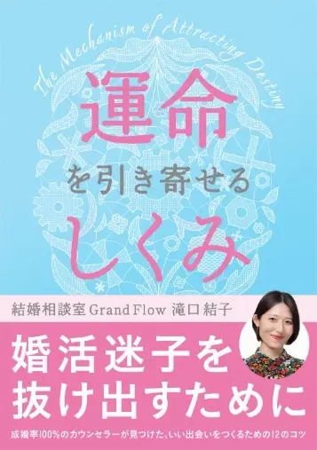 Grand Flow「本を出版します」- 2
