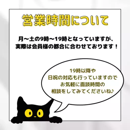 逗子葉山結婚相談所HOME「営業時間についてと無料カウンセリングの流れについて」- 2