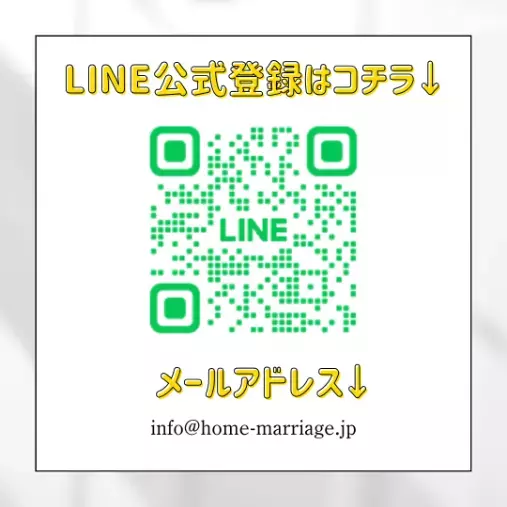 逗子葉山結婚相談所HOME「営業時間についてと無料カウンセリングの流れについて」- 3