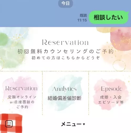 逗子葉山結婚相談所HOME「営業時間についてと無料カウンセリングの流れについて」- 4