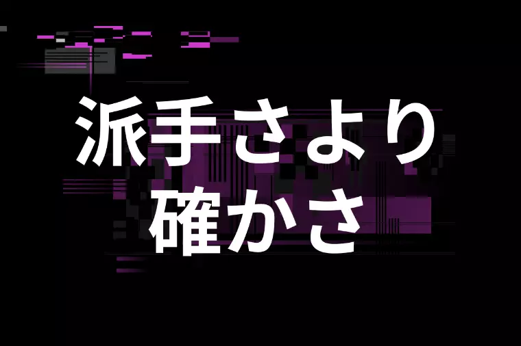 結婚相談所でのプロポーズは準備がすべて