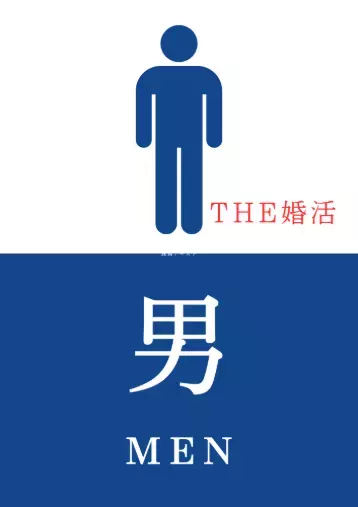 Couleur mariage「THE　OTOKO」- 2