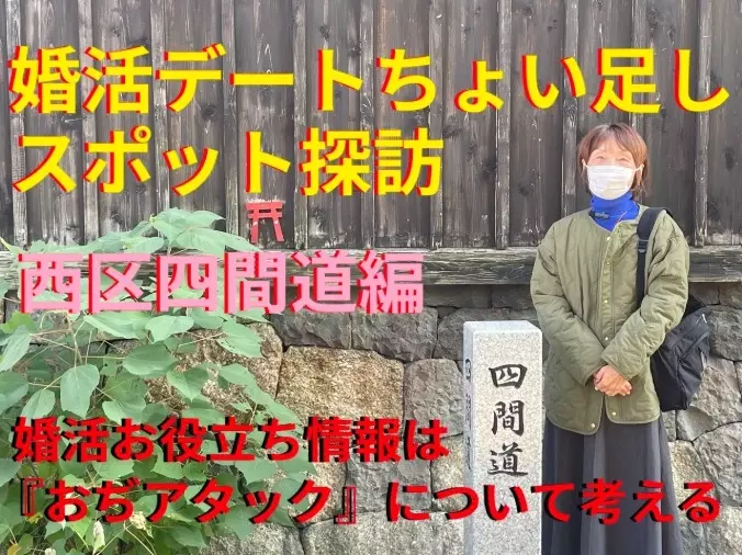 ブランシュール東海「【婚活デートちょい足しスポット探訪】アップしました」- 2