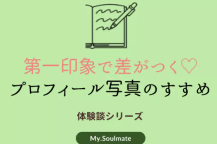【体験レポート】IBJ加盟店特別価格で撮影も安心！
