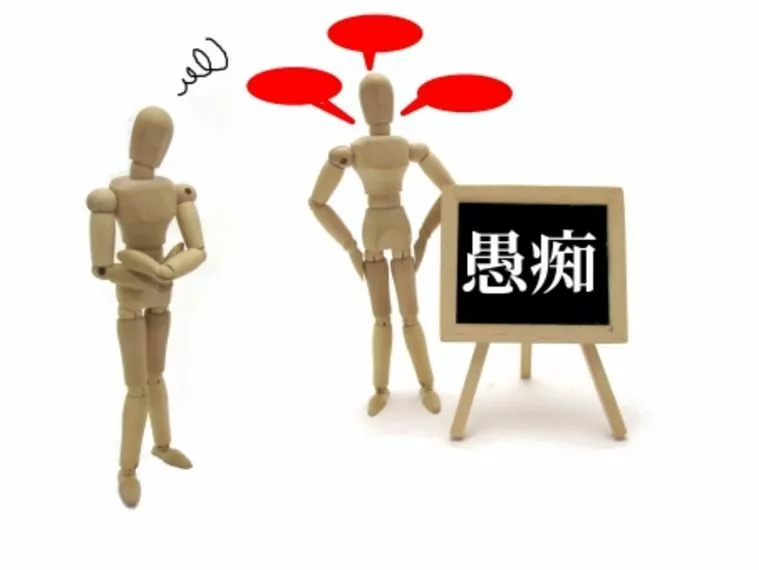 男の婚活！「お見合いでの落とし穴？」