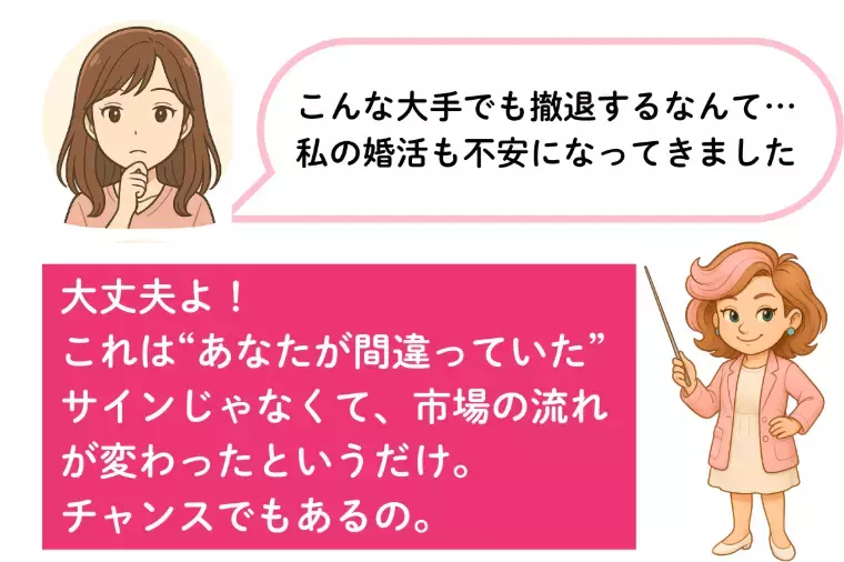 Kotopuro（寿プロデュース）「【20代婚活】ゼクシィ終了の本当の理由💛次の一歩！」- 2