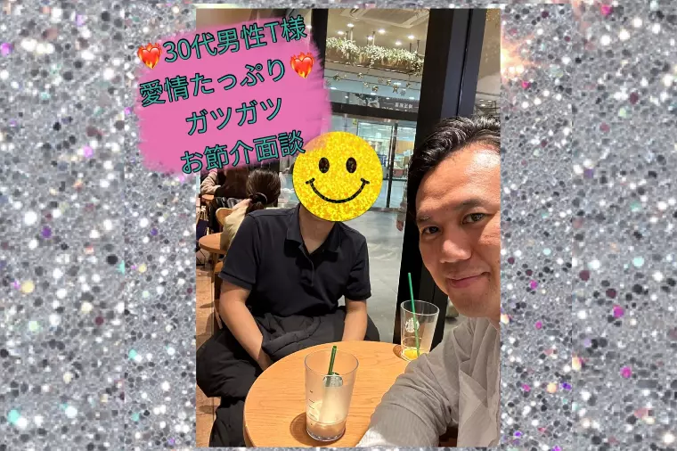 婚活には根気が大切💪‼️